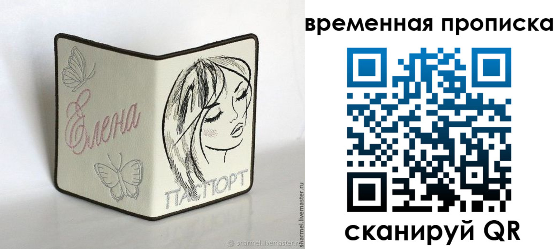 временная регистрация собственник в Омутнинске