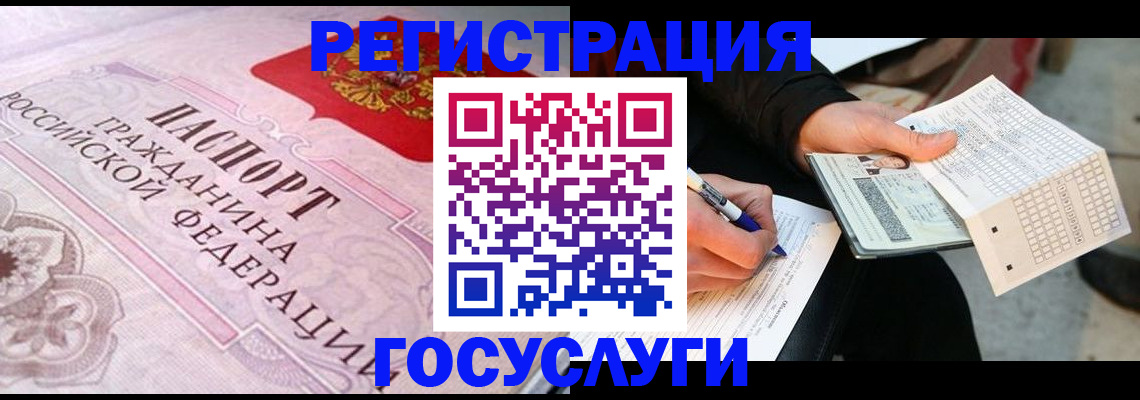 прописка для работы в Омутнинске