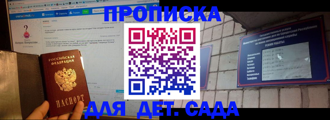 регистрация для дет. сада в Омутнинске