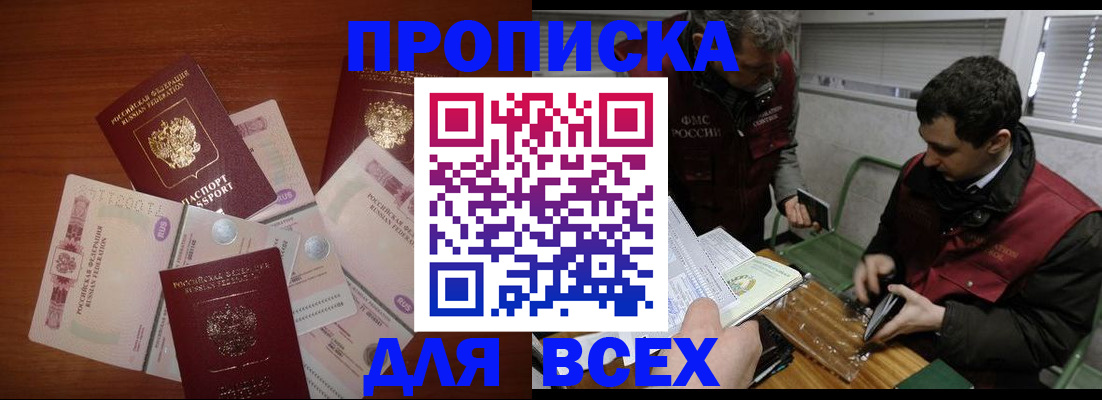 прописка поиск в Омутнинске