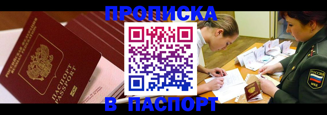 временная регистрация в квартире в Омутнинске
