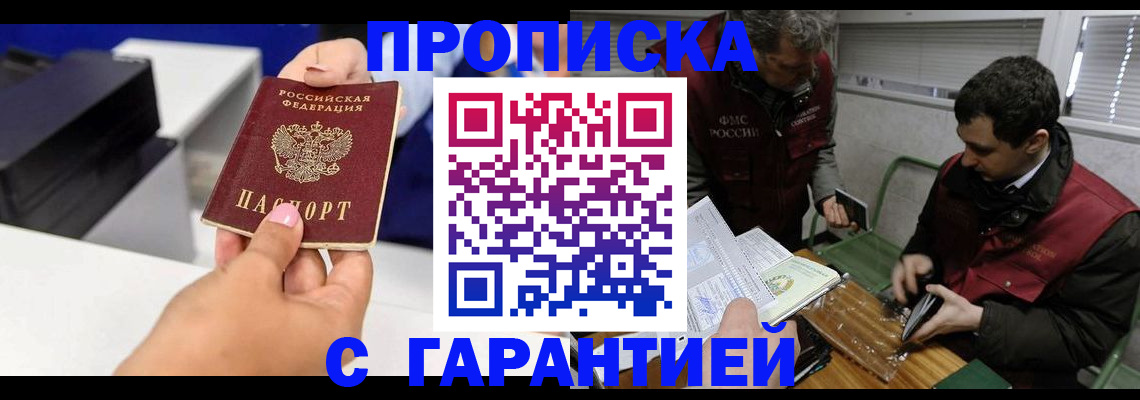 временная регистрация надежно в Омутнинске