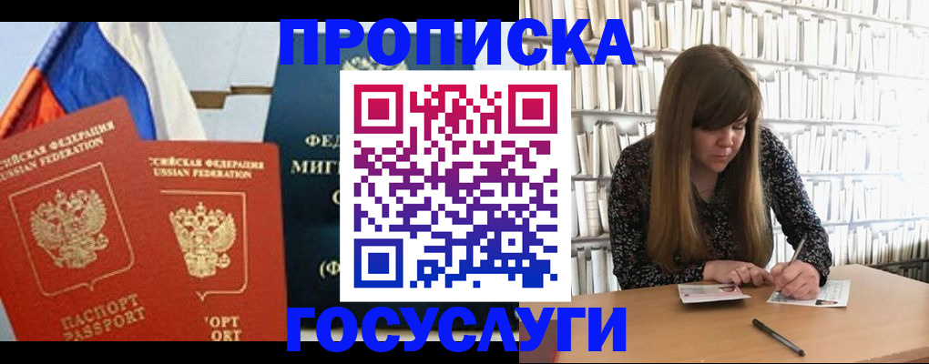 прописка для кредита в Омутнинске