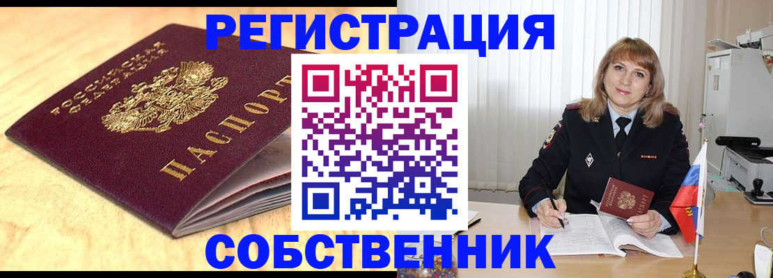 прописка для военкомата в Омутнинске