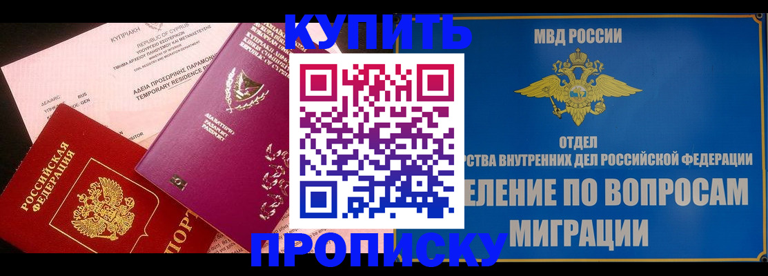 где прописаться в Омутнинске