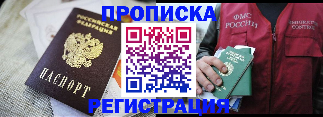 прописка поиск в Омутнинске