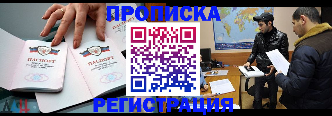 прописка 2025 в Омутнинске